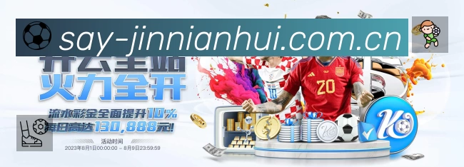 金年会App 下载二维码